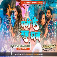 Dhani Ho Sab Dhan Tohare Nu Baate Power Star PawanSingh 2023 BHOJPURI SONG mp3 MalaaiMusicChiraiGaonDomanpur